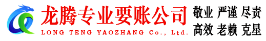 平潭追债公司