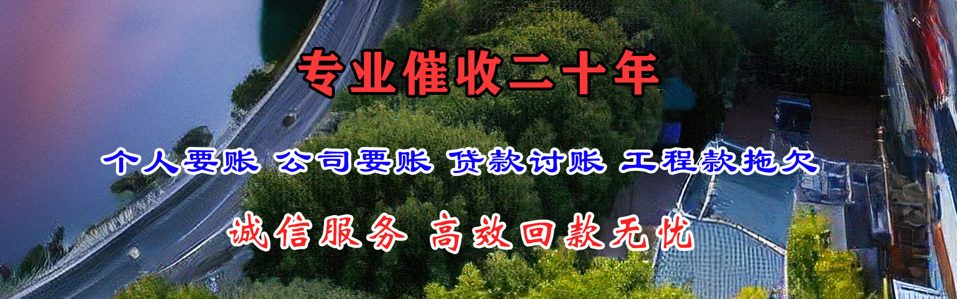 平潭追债公司