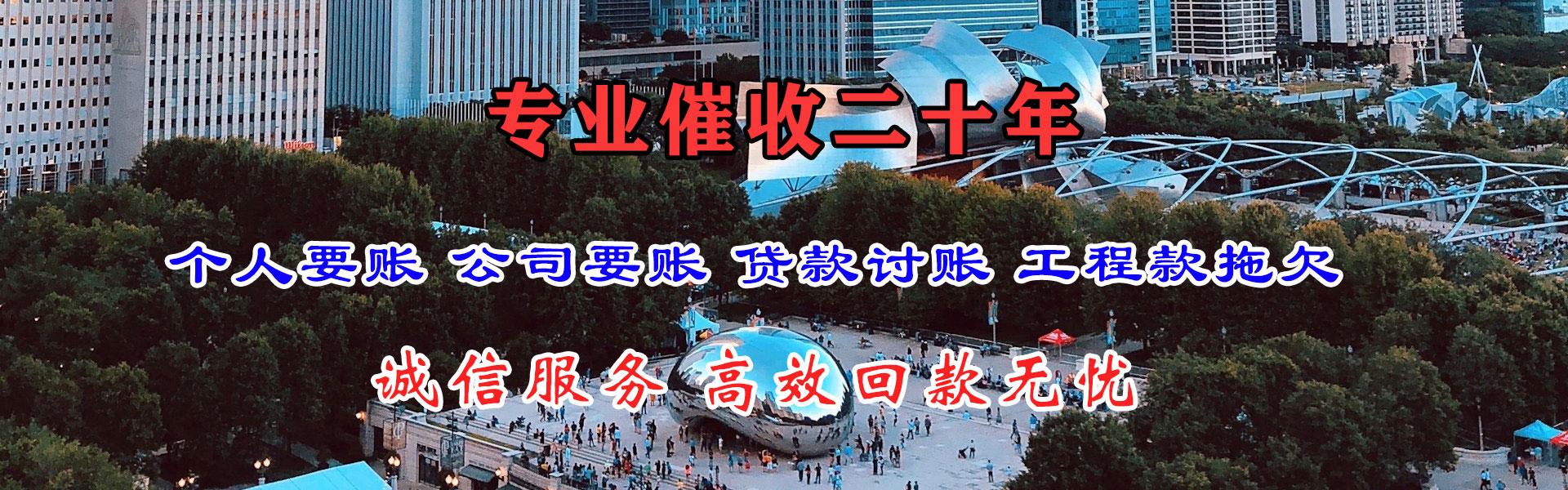 平潭讨账公司